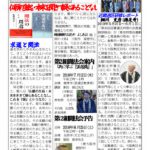 あゆみ通信　VOL.115