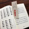 新教区教化体制 初年度を振り返って【しゃらりん33号】 新教区教化体制 初年度を振り返って【しゃらりん33号】