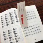 新教区教化体制 初年度を振り返って【しゃらりん33号】