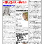 あゆみ通信　VOL.116