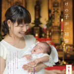 今年度のポスター配布中！