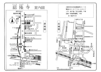 紹隆寺地図2018