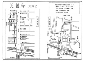 光圓寺地図2018