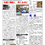 あゆみ通信　VOL.117
