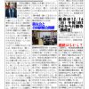 あゆみ通信　VOL.118
