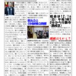 あゆみ通信　VOL.118