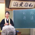 ９月の【安住荘】は遠慶寺住職 大橋恵真先生でした