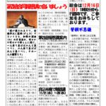 あゆみ通信　VOL.119