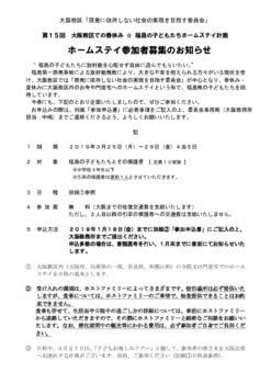 ⑥参加者募集要項（銀杏通信用）