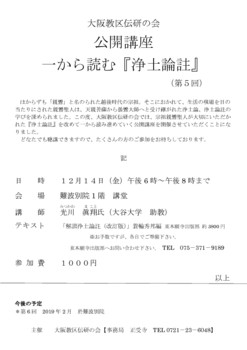 公開講座案内チラシ（第5回）PDF