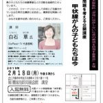 2月18日(月)「原子力問題を考える公開講座」開催のお知らせ