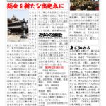 あゆみ通信　VOL.120