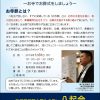 1/31(木)お寺でお葬式 説明会 1/31(木)お寺でお葬式 説明会