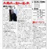 あゆみ通信　VOL.121