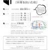 ２０１８年度　聖典講座　in　天満別院