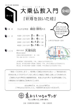 聖典講座2018チラシ(1)