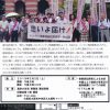 「ハンセン病家族訴訟に関する公開講演会」のご案内
