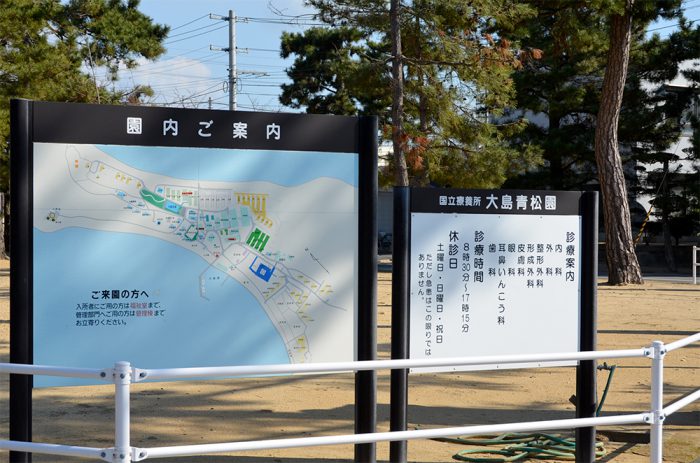 大島青松園園内図