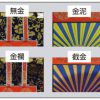 教えて教務所「本山授与のご本尊について」【しゃらりん34号】 教えて教務所「本山授与のご本尊について」【しゃらりん34号】