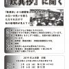 3月6日(水)に「親鸞聖人に出遇う入門講座」を開催 3月6日(水)に「親鸞聖人に出遇う入門講座」を開催