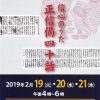 三夜連続法話の会、ライブ配信します! 三夜連続法話の会、ライブ配信します!