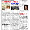 あゆみ通信　VOL.122
