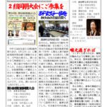 あゆみ通信　VOL.122