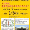 天満別院彼岸会・総永代経法要のお知らせ 天満別院彼岸会・総永代経法要のお知らせ