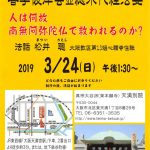 天満別院彼岸会・総永代経法要のお知らせ