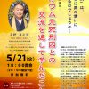 死刑は本当に罪の償いになるのでしょうか…