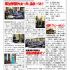 あゆみ通信 VOL.124 あゆみ通信 VOL.124
