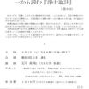 大阪教区伝研の会公開講座「一から読む『浄土論註』」(第8回) 大阪教区伝研の会公開講座「一から読む『浄土論註』」(第8回)