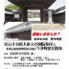 あゆみの会 野外例会 「真宗大谷派大和大谷別院参拝と 重要伝統建築物群保存地区今井町歴史散歩 」 あゆみの会 野外例会 「真宗大谷派大和大谷別院参拝と 重要伝統建築物群保存地区今井町歴史散歩 」