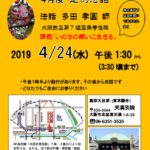 天満別院 4月度 定例法話