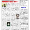 あゆみ通信 VOL.125 あゆみ通信 VOL.125