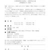 “鳴物”等の公開講習会を開催します “鳴物”等の公開講習会を開催します