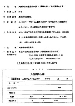 入塾案内(2)