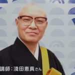 【7月5日】第39回夏季仏教講座開催します