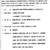 「声明塾」受講生を募集（６月１０日締め切り）