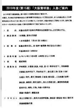 入塾案内(1)