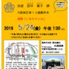 5/24(金)午後1時半から 天満別院定例法話 5/24(金)午後1時半から 天満別院定例法話