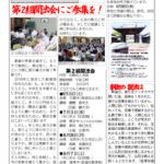 あゆみ通信　VOL.126