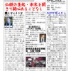 あゆみ通信 VOL.127 あゆみ通信 VOL.127