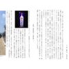 大阪教区伝研の会 研修旅行のご報告 大阪教区伝研の会 研修旅行のご報告