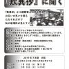 12月11日(水)に「親鸞聖人に出遇う入門講座」を開催! 12月11日(水)に「親鸞聖人に出遇う入門講座」を開催!