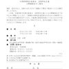 7月17日(水)天満別院 鳴物等 公開講習会 開催のお知らせ 7月17日(水)天満別院 鳴物等 公開講習会 開催のお知らせ