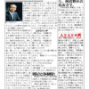 あゆみ通信 VOL.129 あゆみ通信 VOL.129