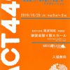 獅子吼の会 10/28(月)18時からACT449を開催 ! 獅子吼の会 10/28(月)18時からACT449を開催 !