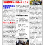 あゆみ通信　VOL.131