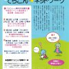 1月13日(祝・月)てらこん ネットワーク開催のお知らせ 1月13日(祝・月)てらこん ネットワーク開催のお知らせ